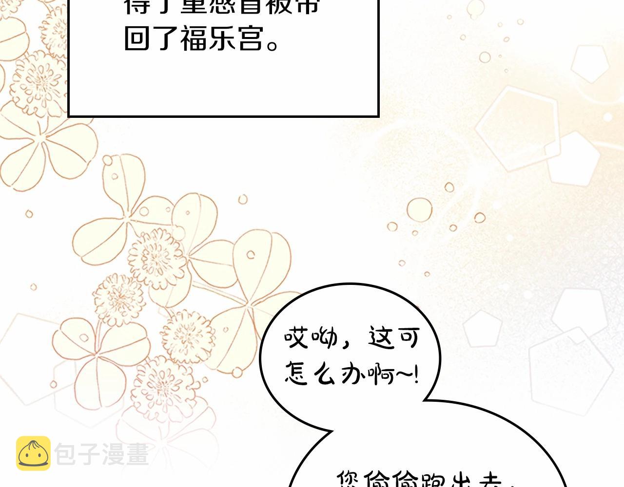 第74话 生日快乐！8