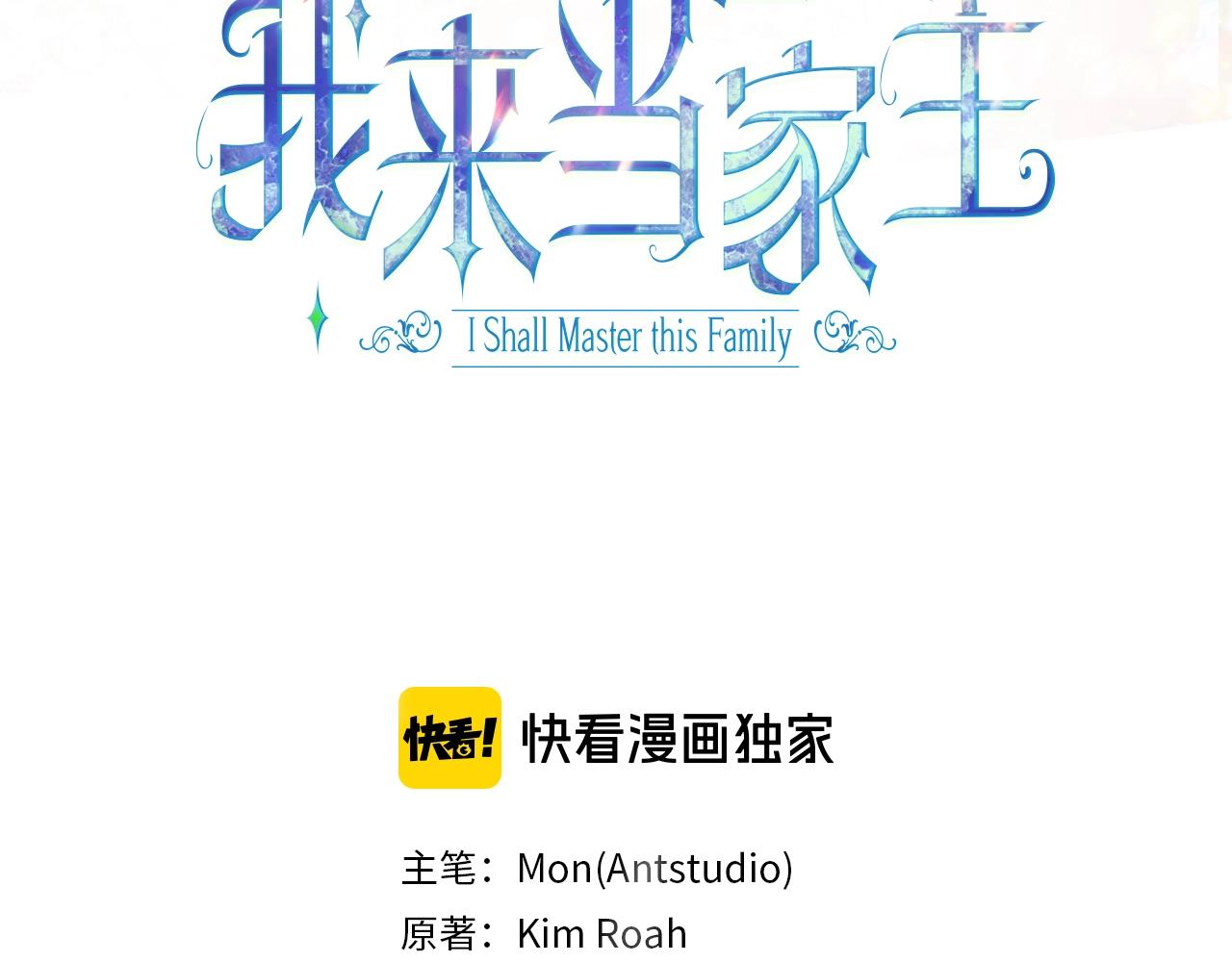 第56话 瑟修夫人2