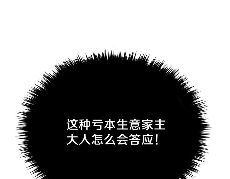 第8话 家主课堂26