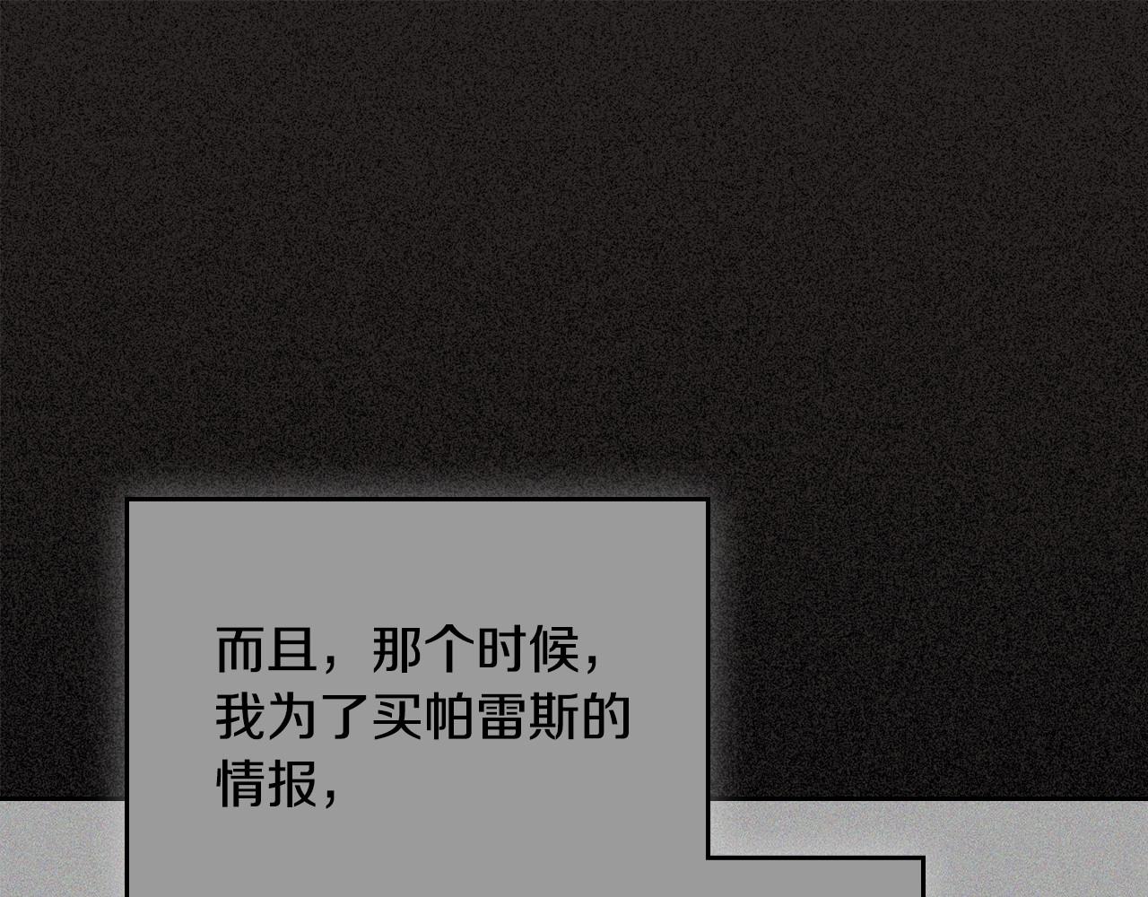 第96话 情报与叛逆166