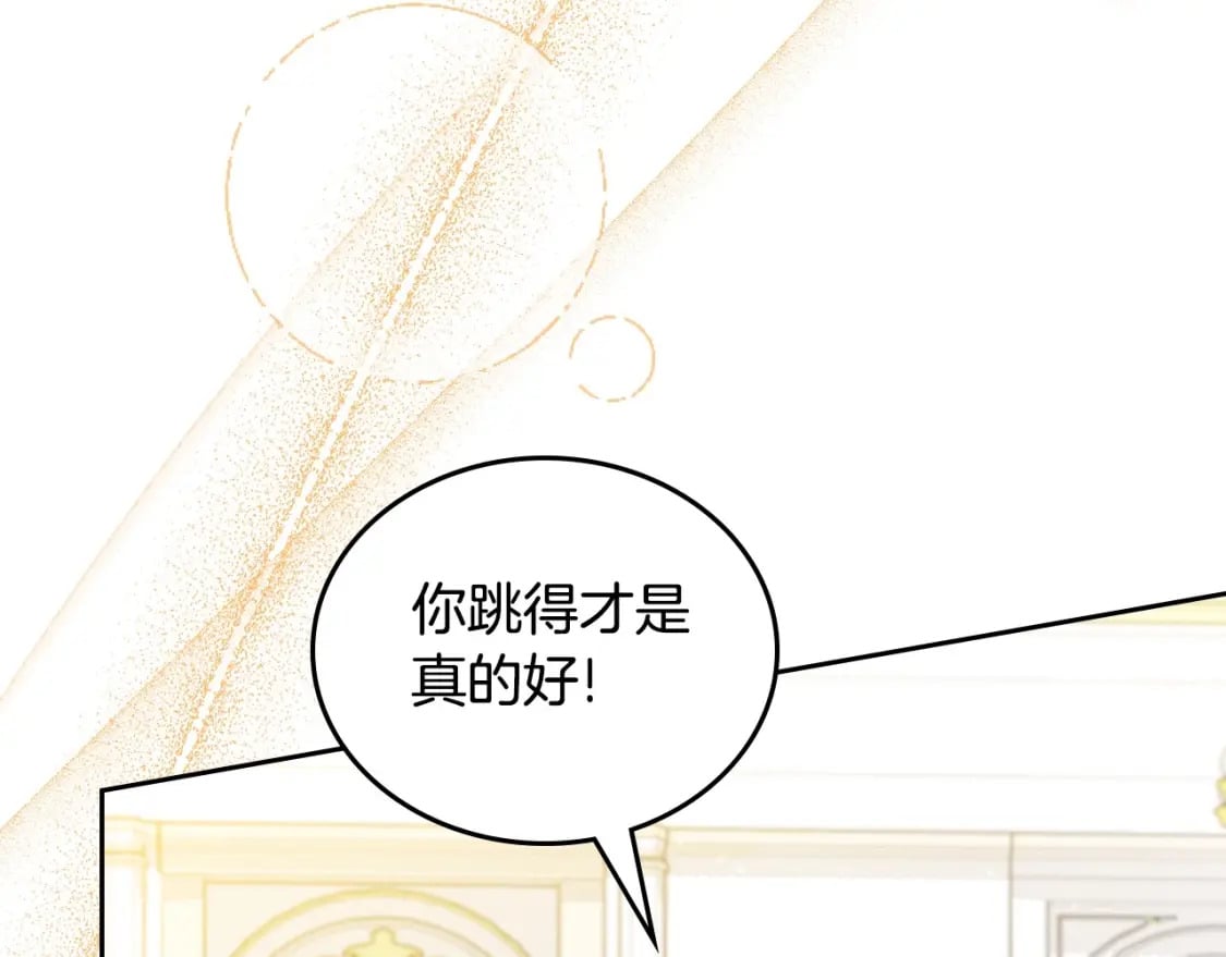 第108话 小皇子又现双标脸（爱看131