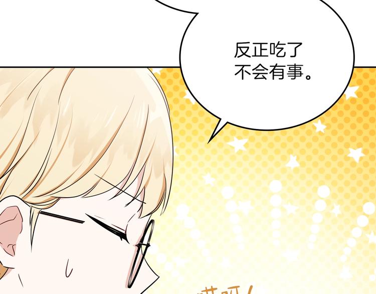 第21话 拉拢的手段156