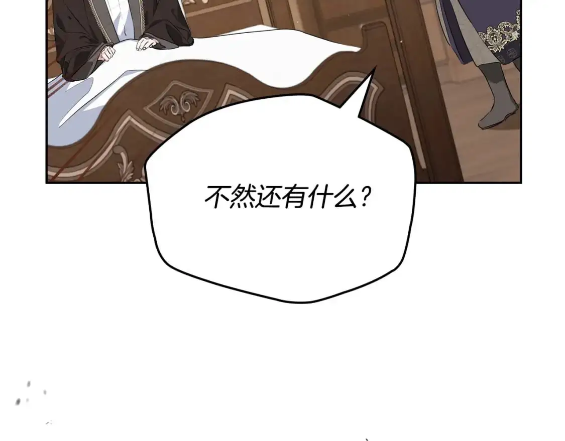 第123话 你哪里比我更强嘛？247