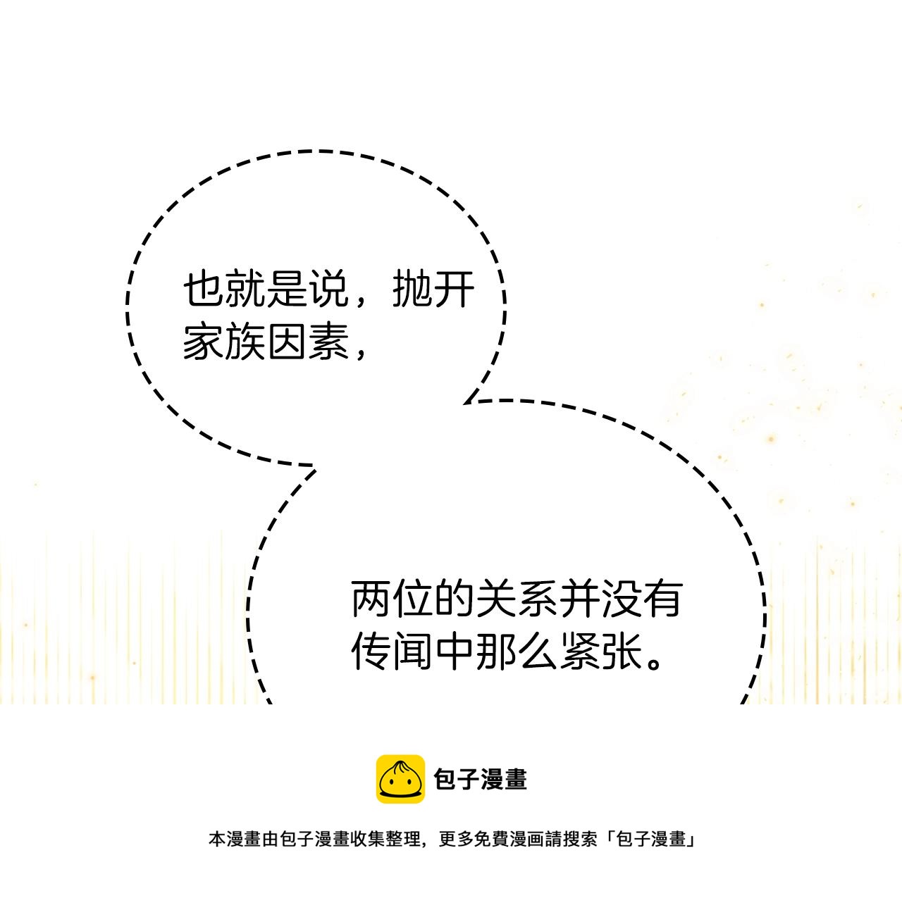 第55话 终是再相见20