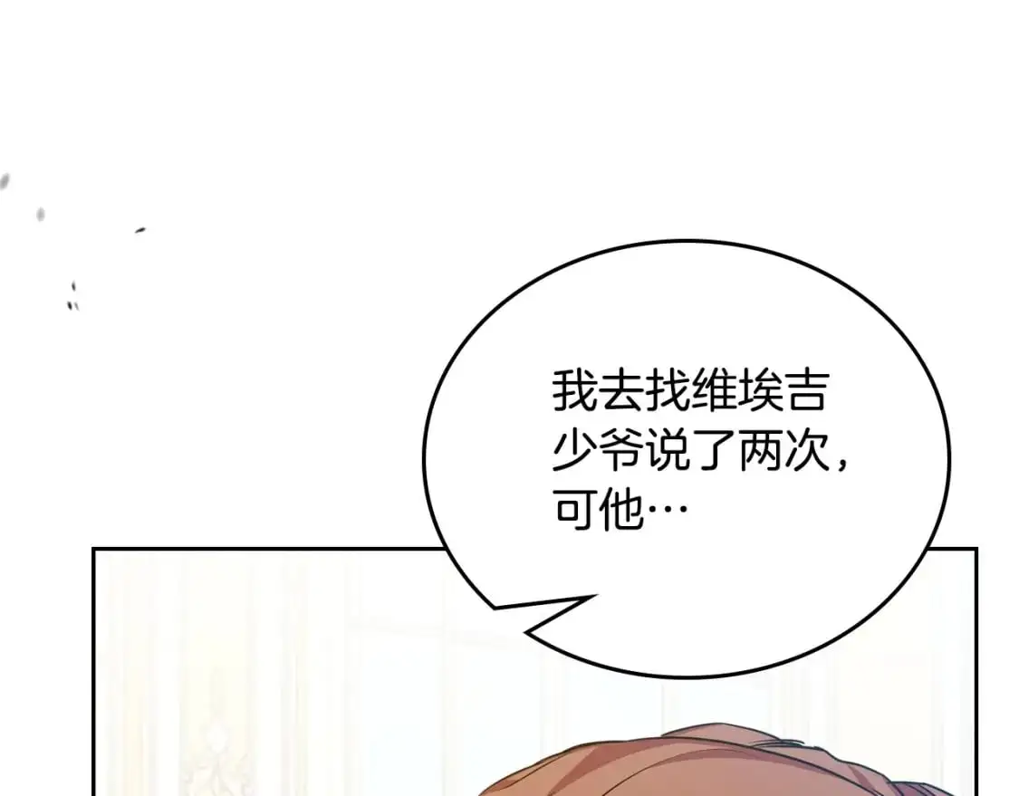 第120话 看望爷爷的主意230