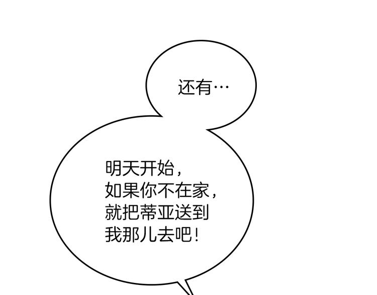 第17话 不能逃避的爸爸82