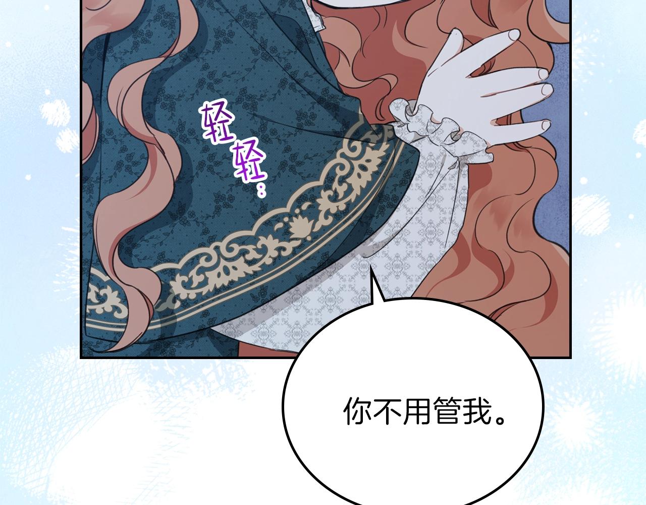 第49话 相互守护145