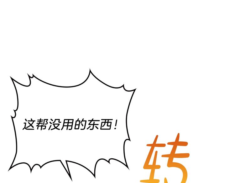 第16话 被打破的契约149