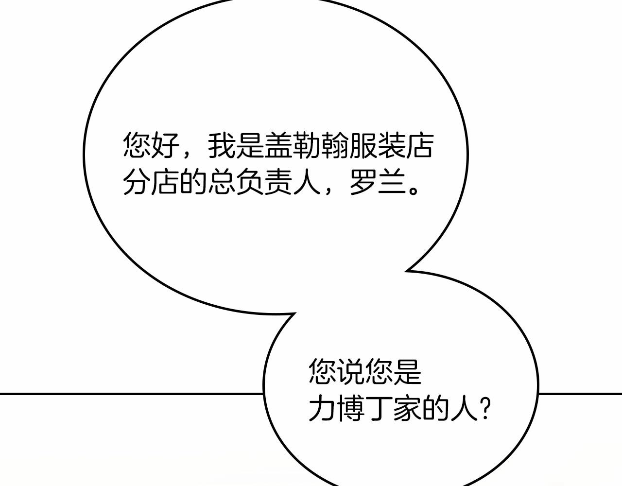 第77话 她不懂138