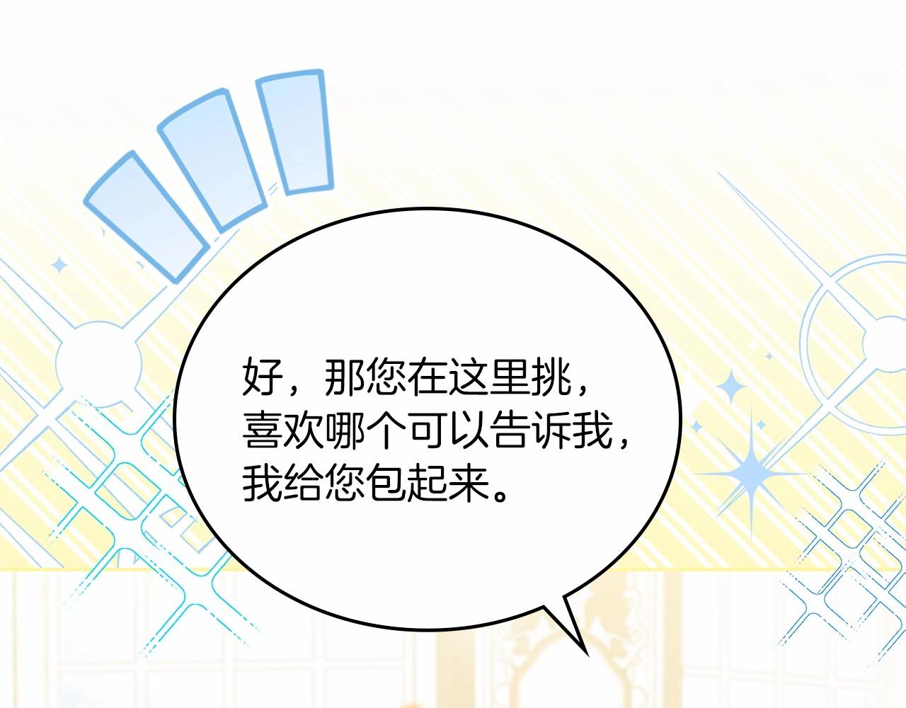 第80话 挥金如土的快乐85