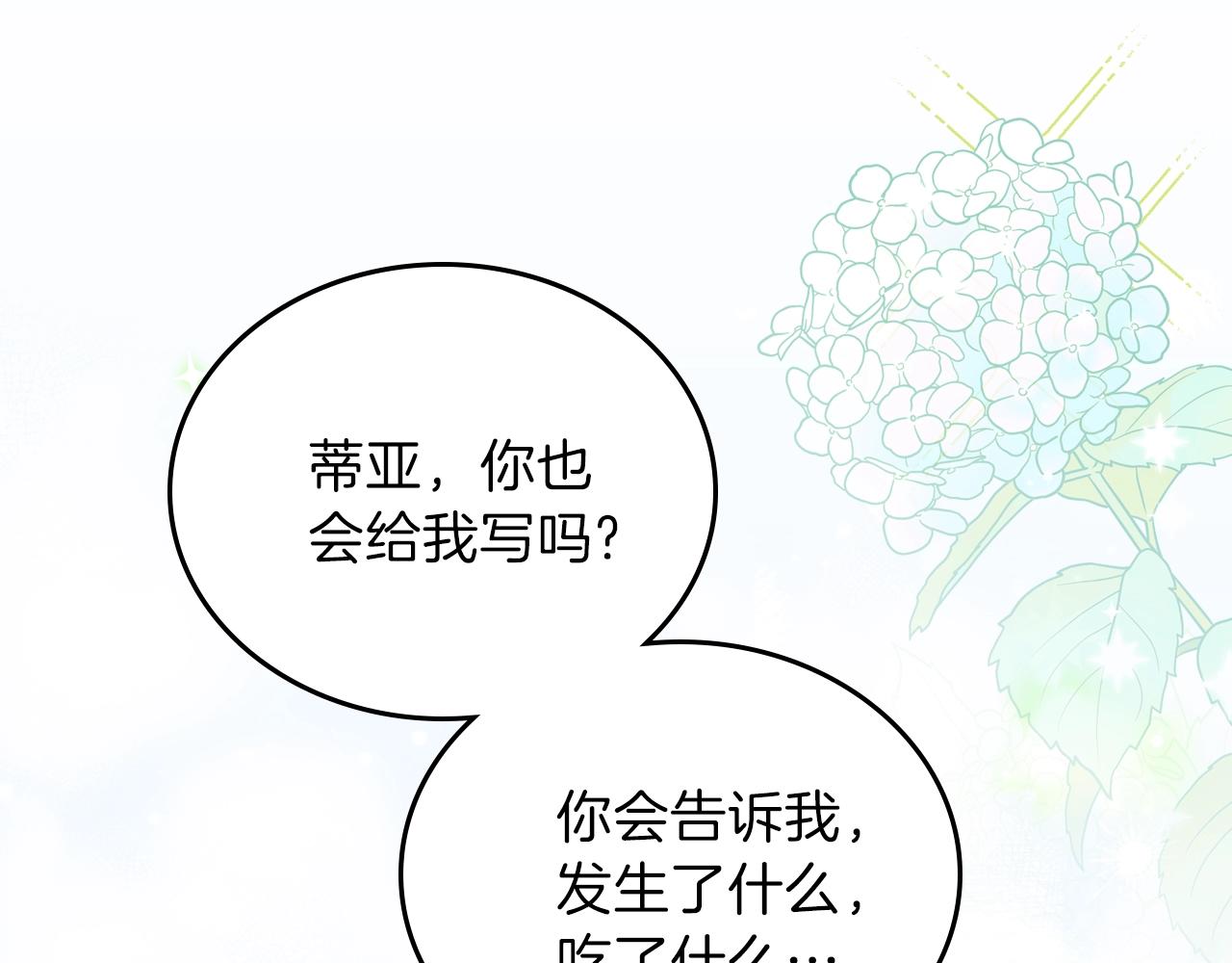 第一季完结篇 指尖的约定62