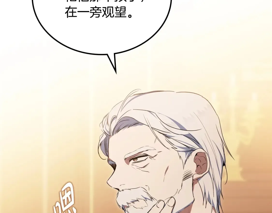 第138话 请专注自身吧156