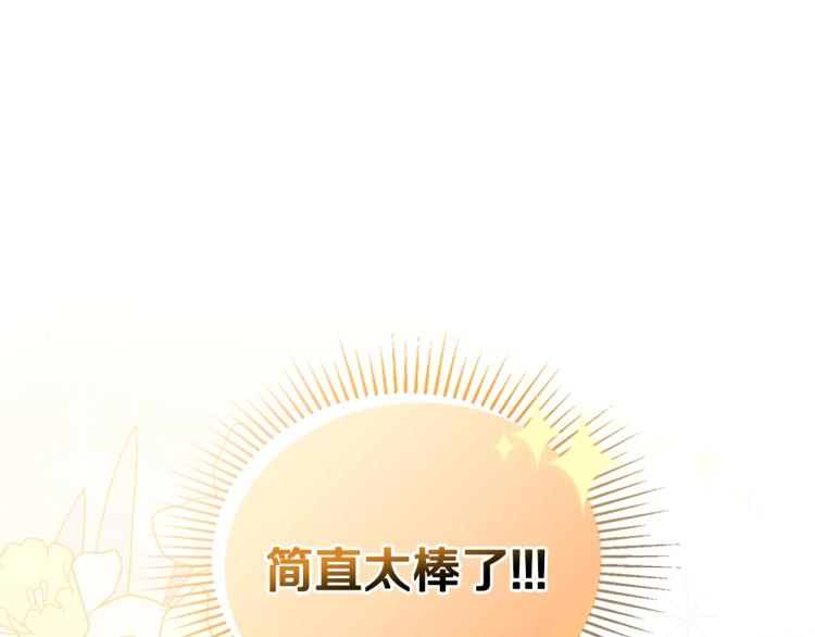 第41话 意外之喜196