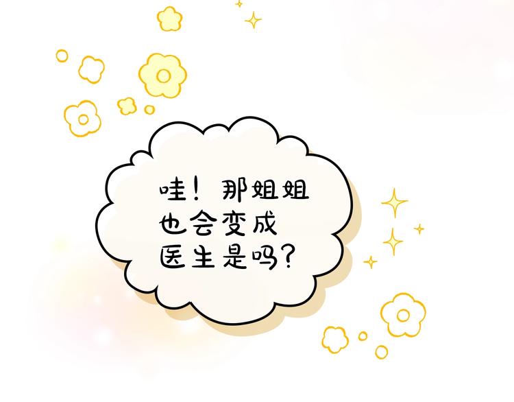 第7话 养成系的爸爸60