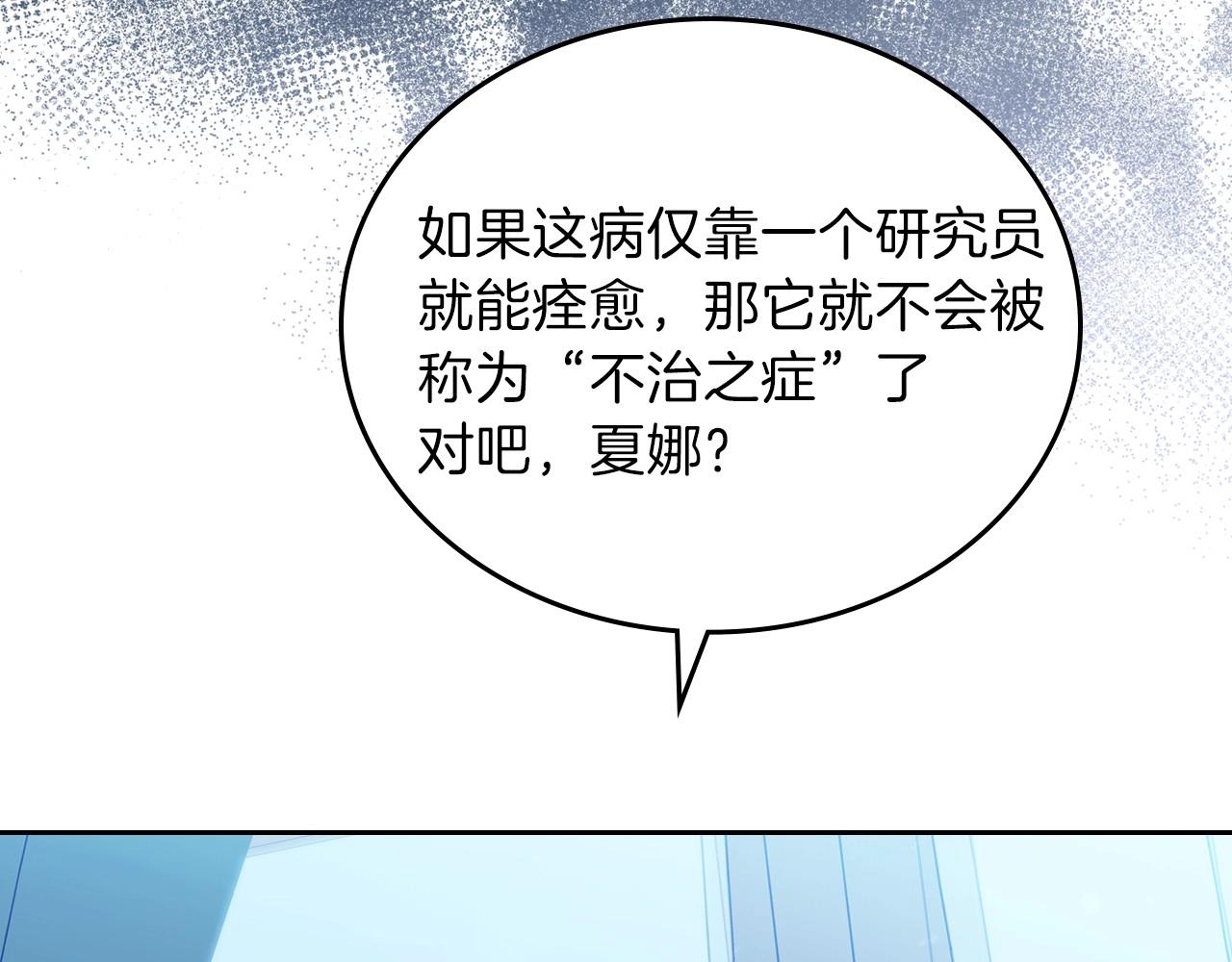 第69话 互相扶持的我们119