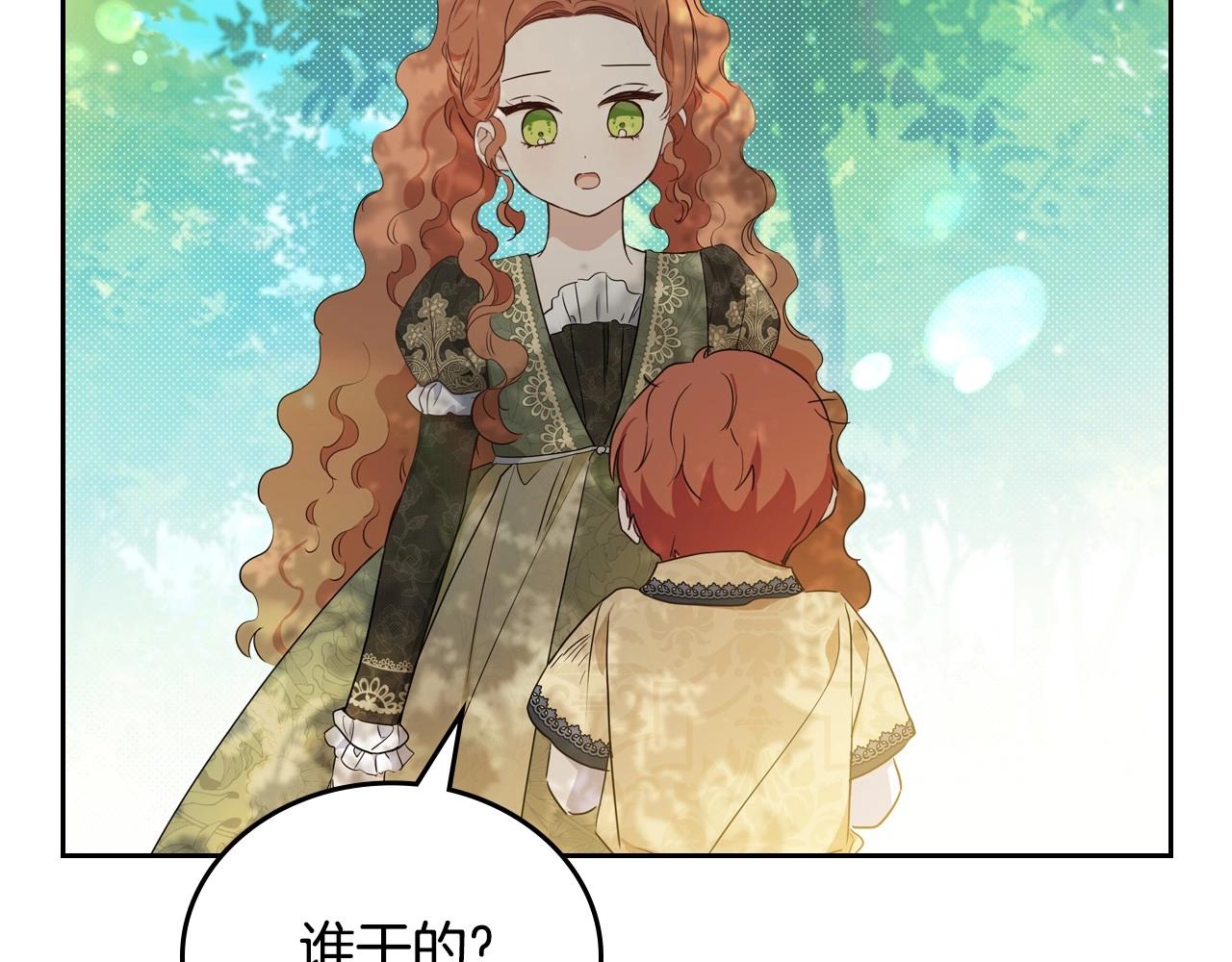 第94话 哭解决不了问题39