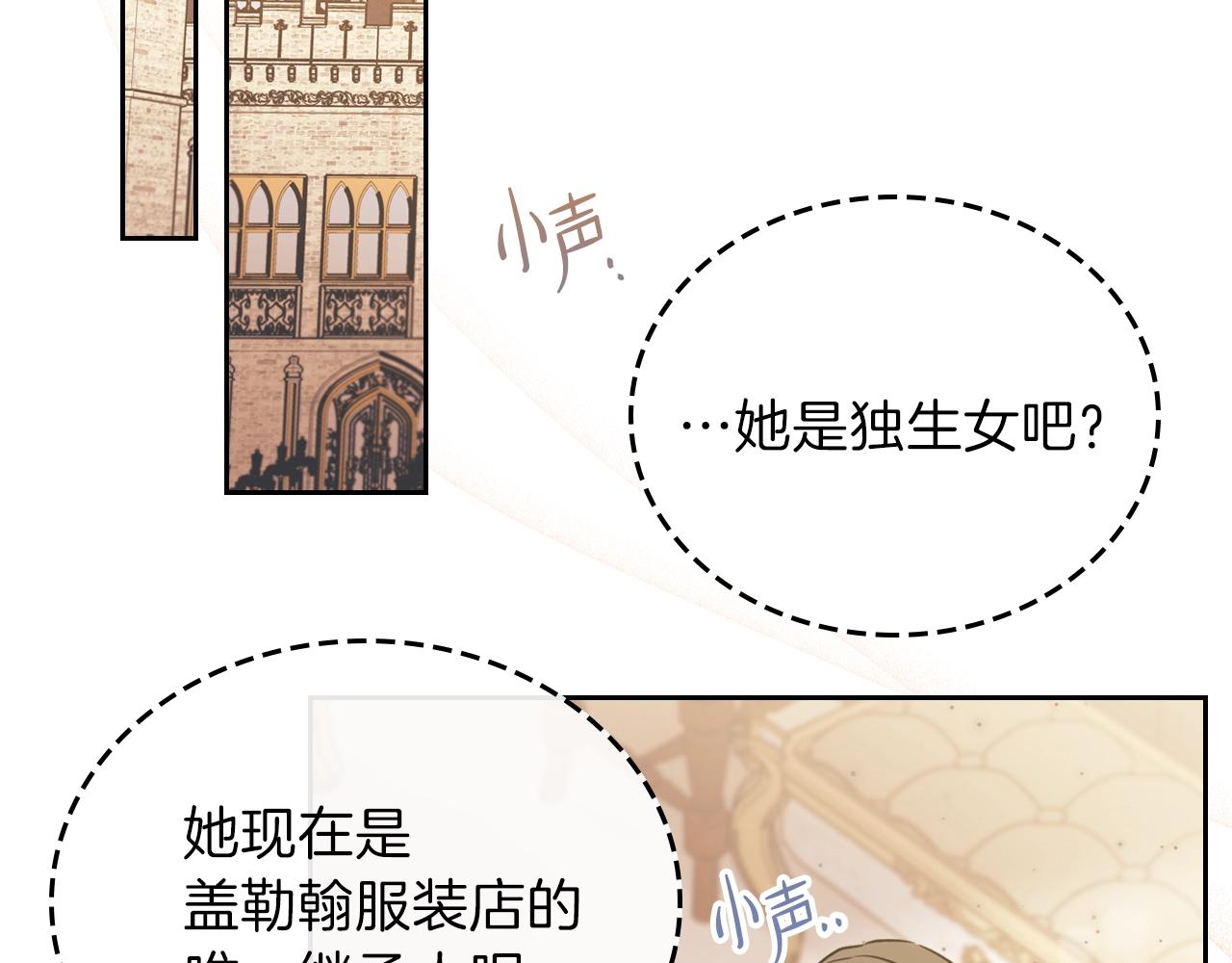 第54话 风起云涌的宴会175