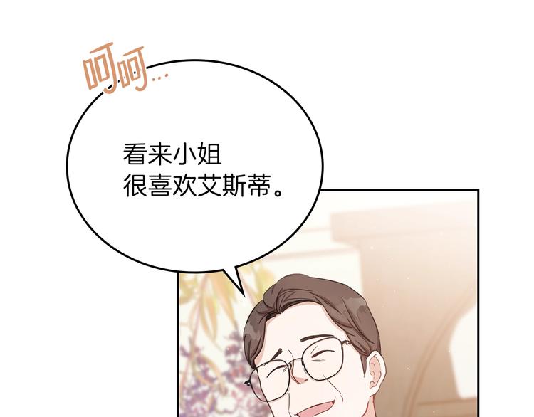 第7话 养成系的爸爸40