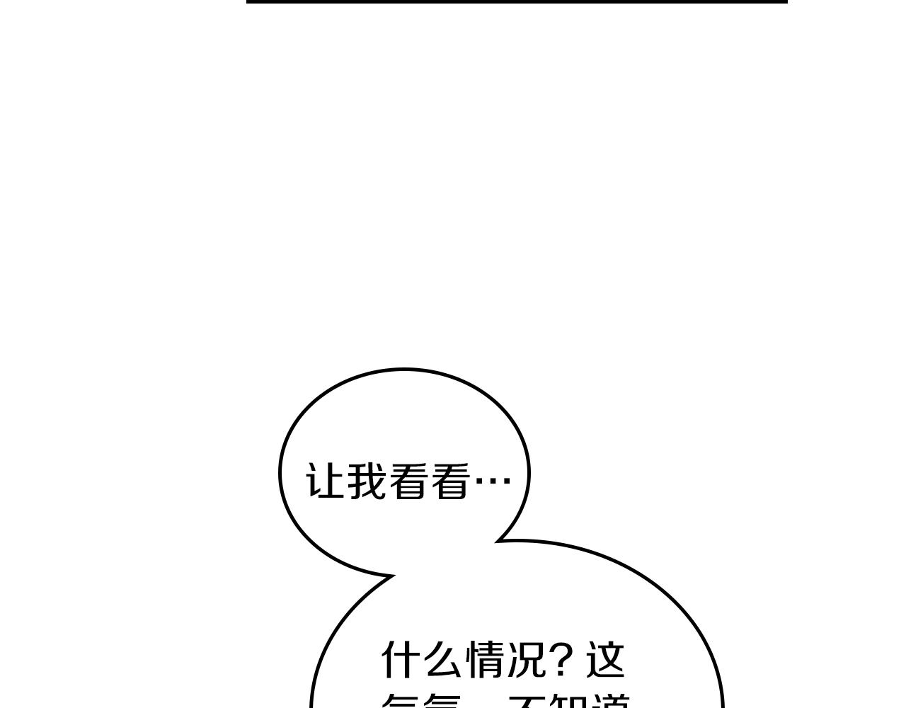 第47话 血性一面66