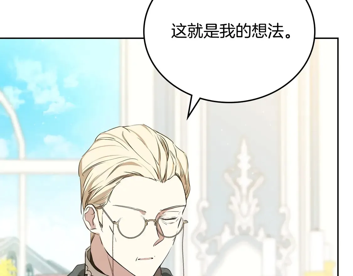 第142话 借老师名义，伴她左右23