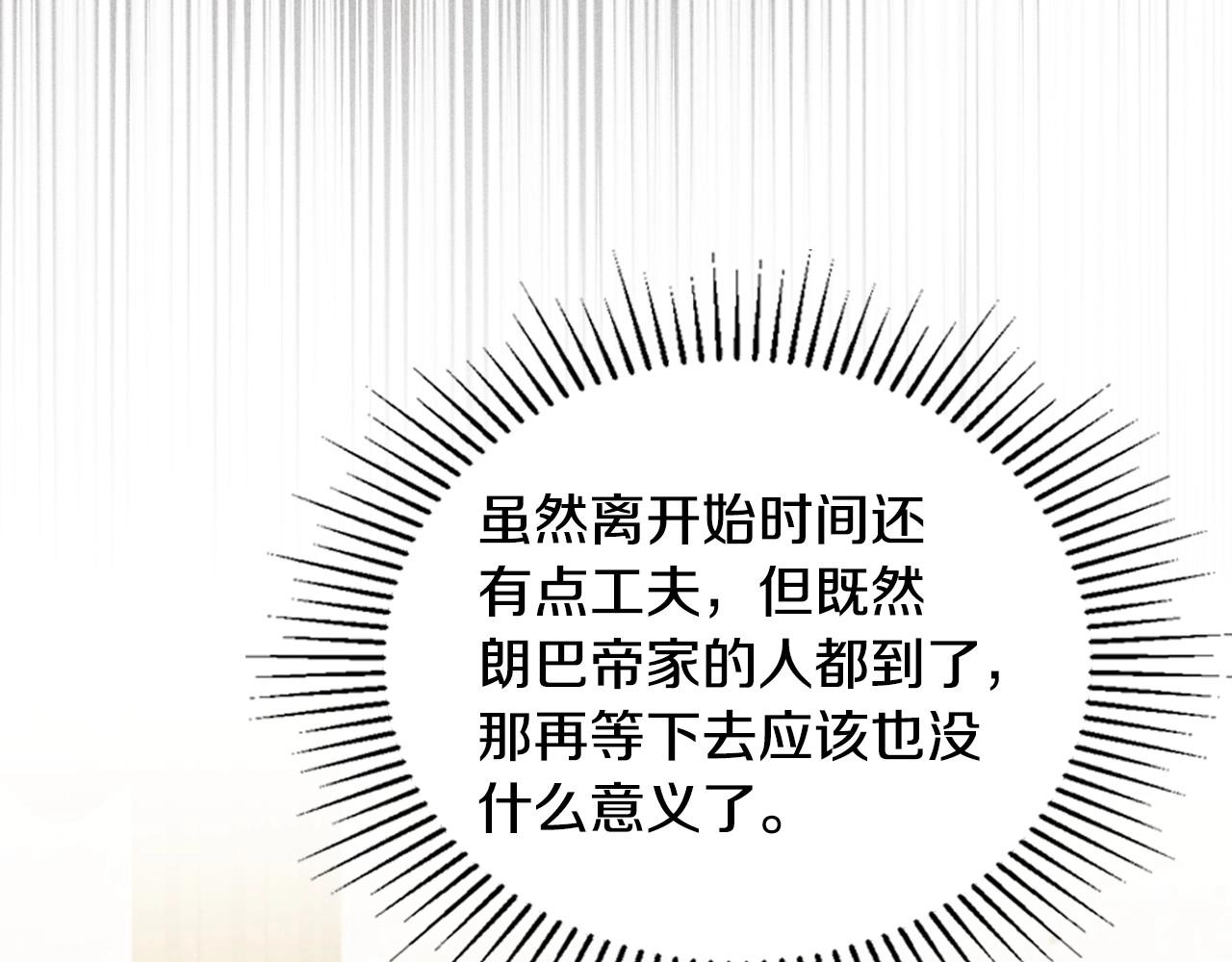 第83话 竞标现场的打脸127