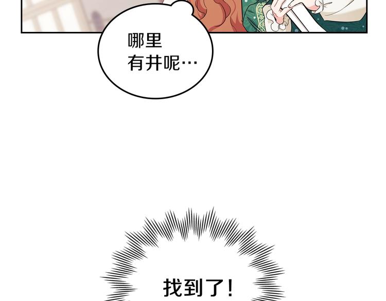 第10话 贫民窟里的天才86
