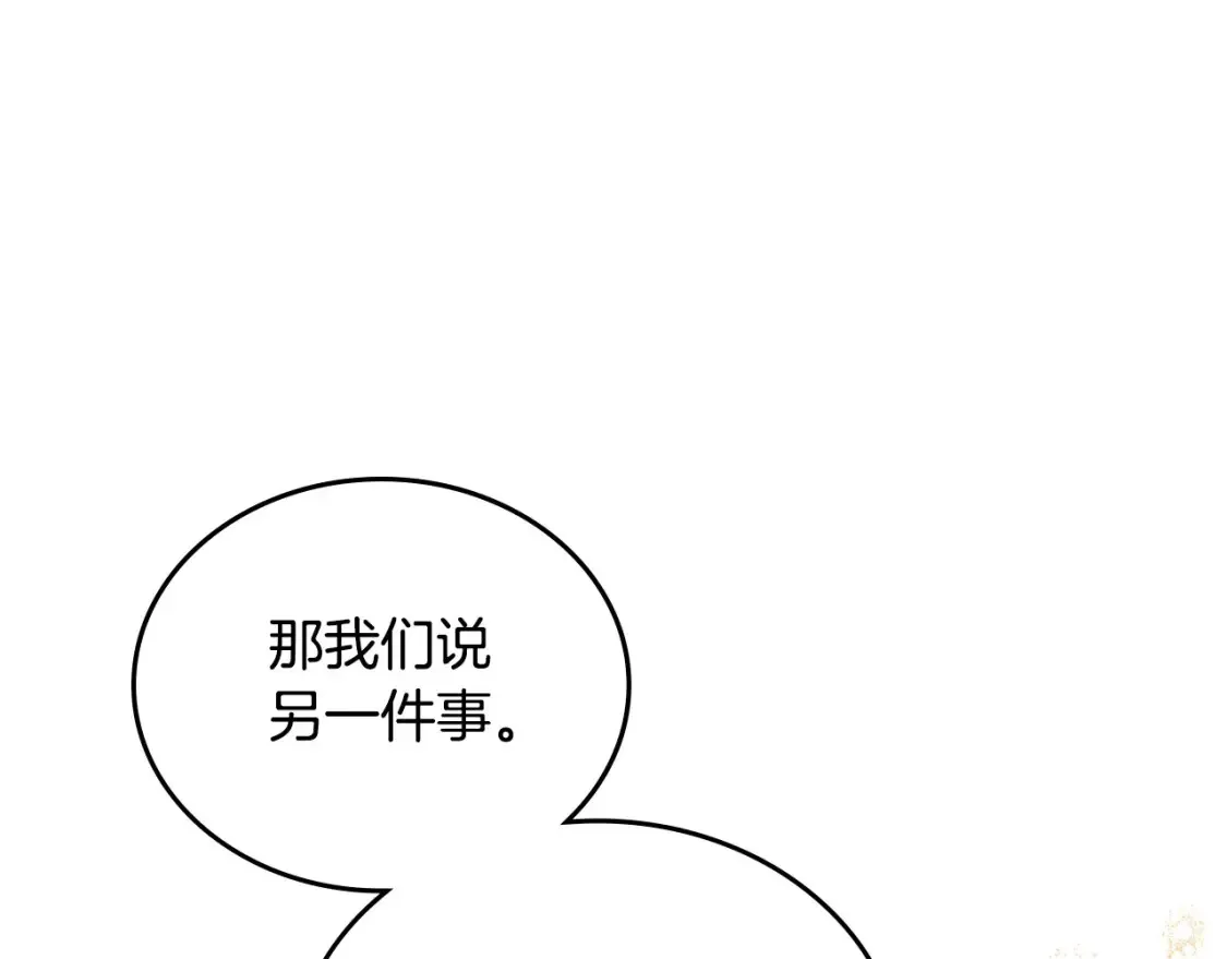 第137话 无心训练了101