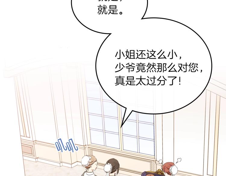 第43话 小王子的得力帮手91