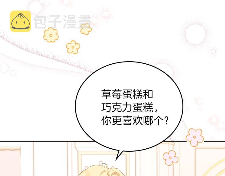 第43话 小王子的得力帮手131