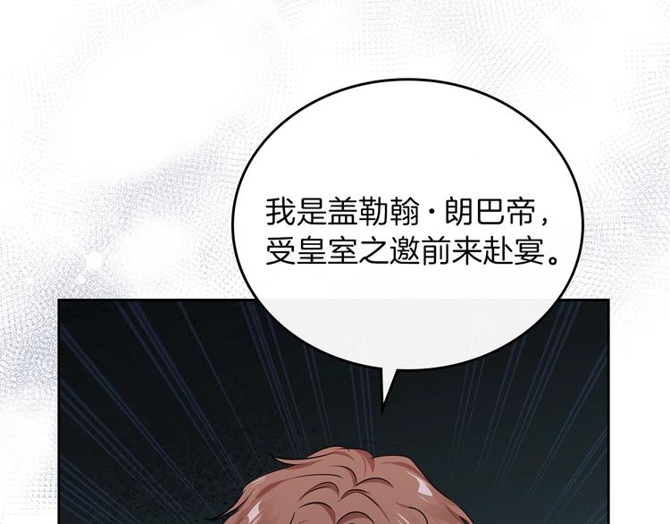第25话 无助的二皇子6