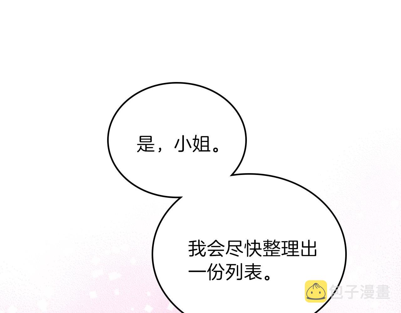 第67话 爸爸和事业我都要保住242