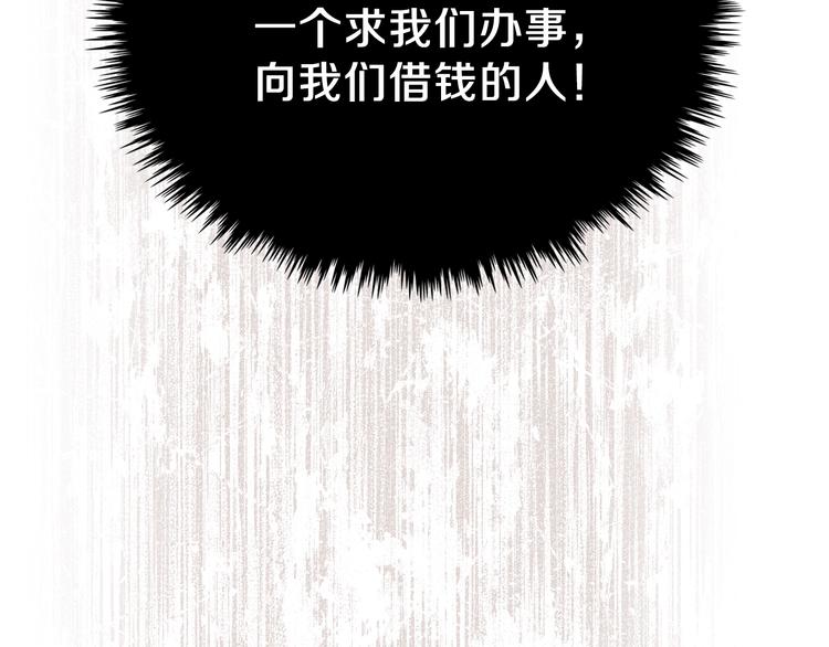 第8话 家主课堂72