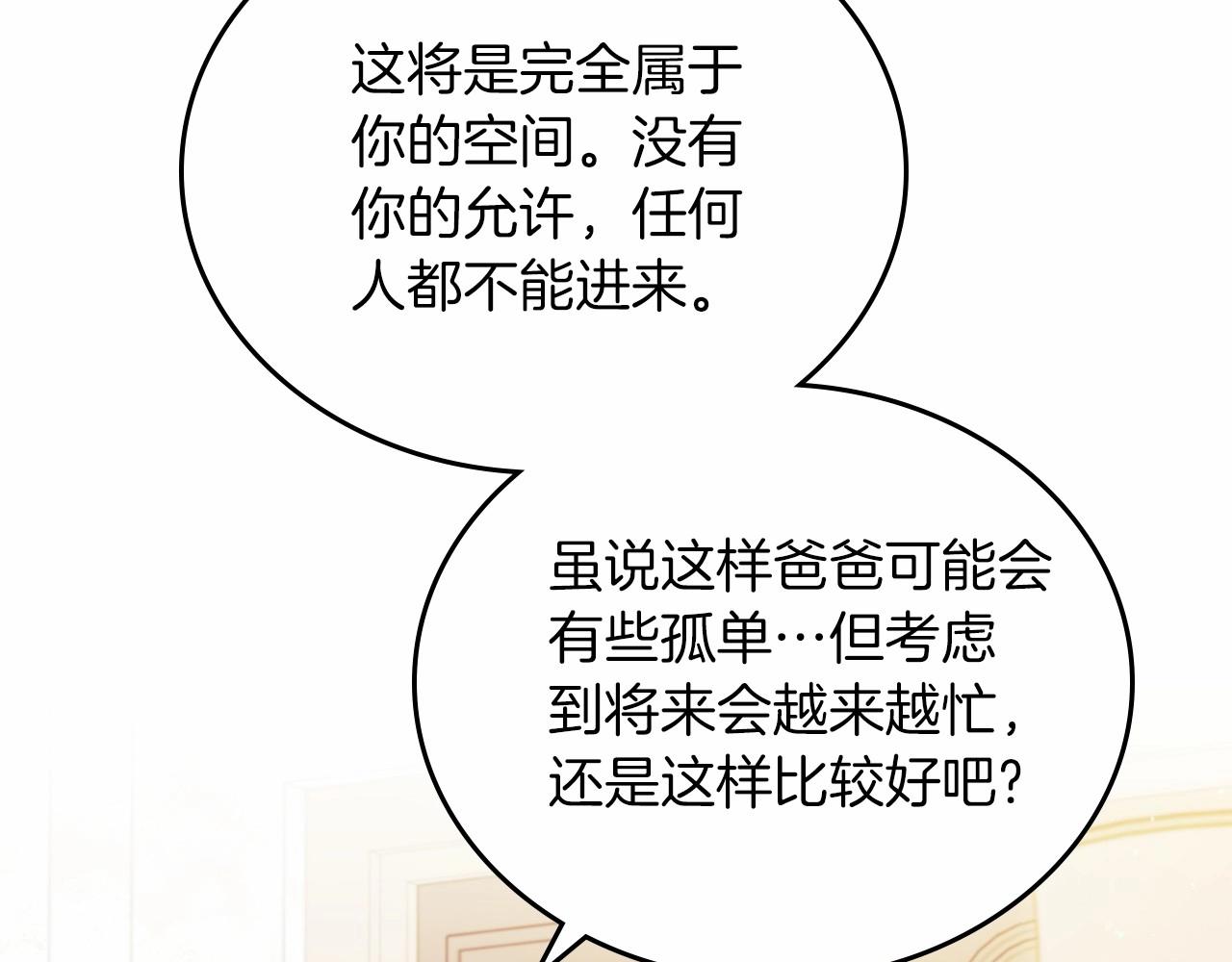 第74话 生日快乐！222
