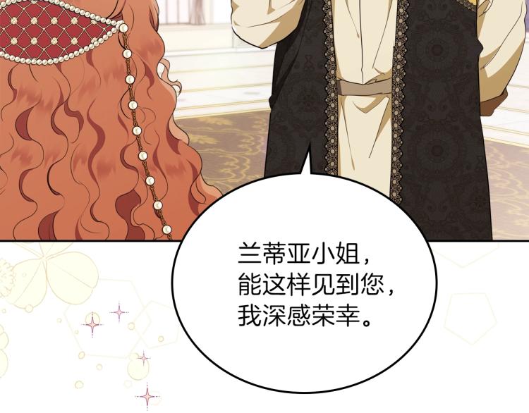 第43话 小王子的得力帮手32
