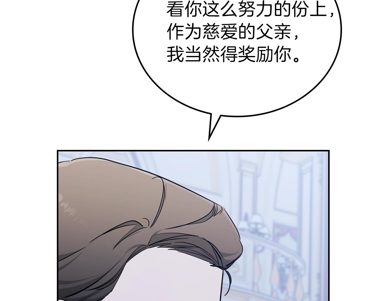 第53话 爸爸抱抱174