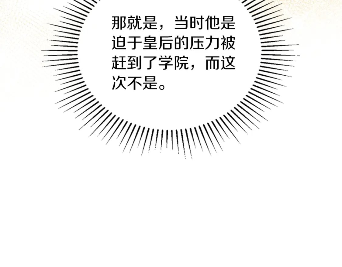 第117话 蒂亚，你不可以忘记我20