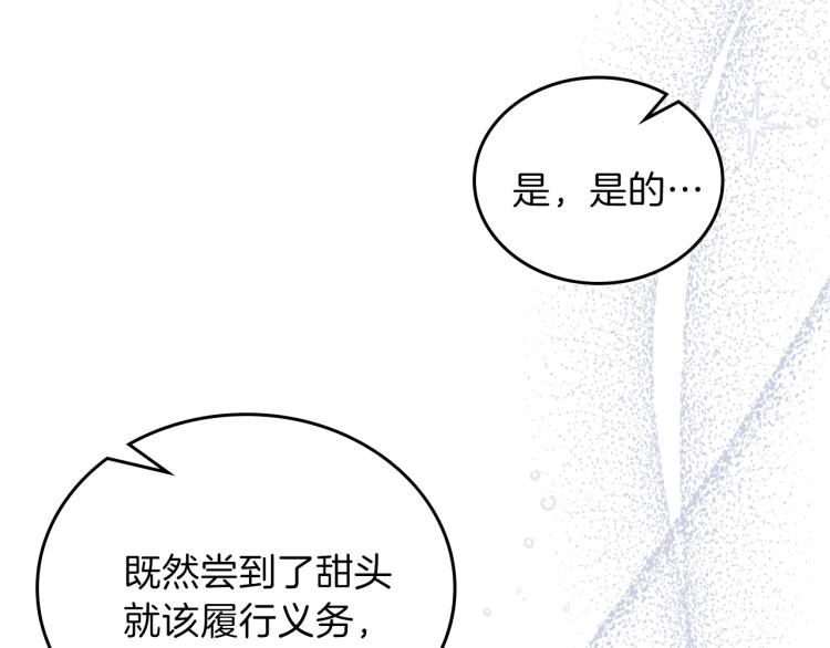 第38话 大赚一笔！51