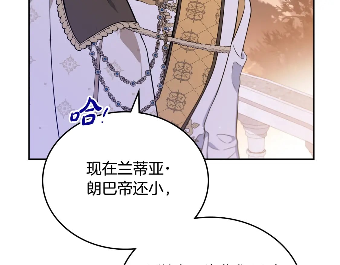 第113话 捡到了一个好陪童34