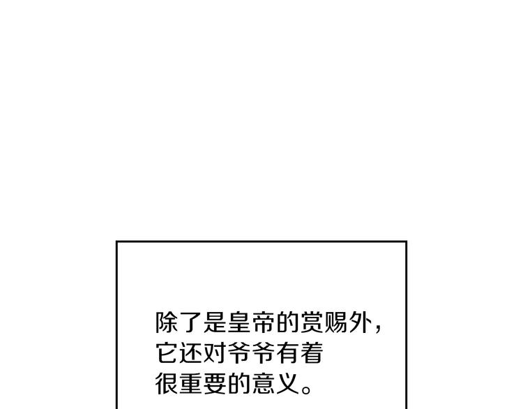第13话 比奖励更珍贵的东西62
