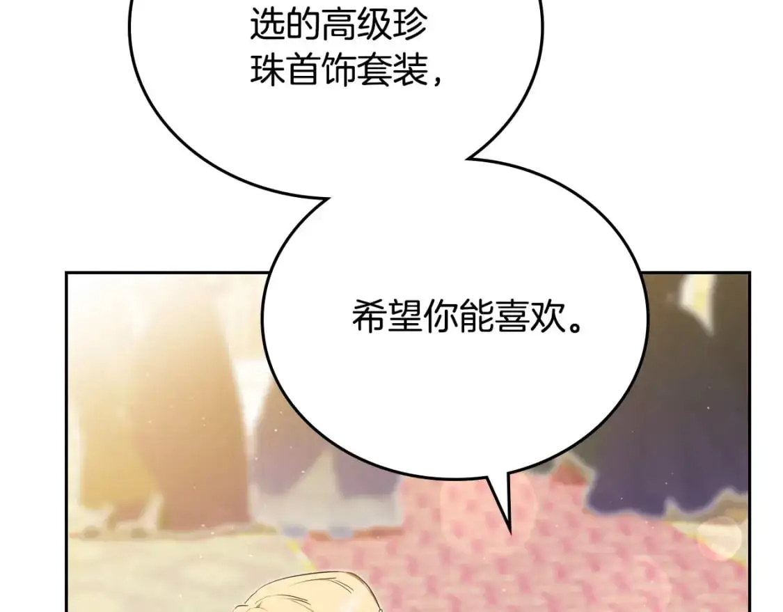 第129话 替蒂亚找亲事198