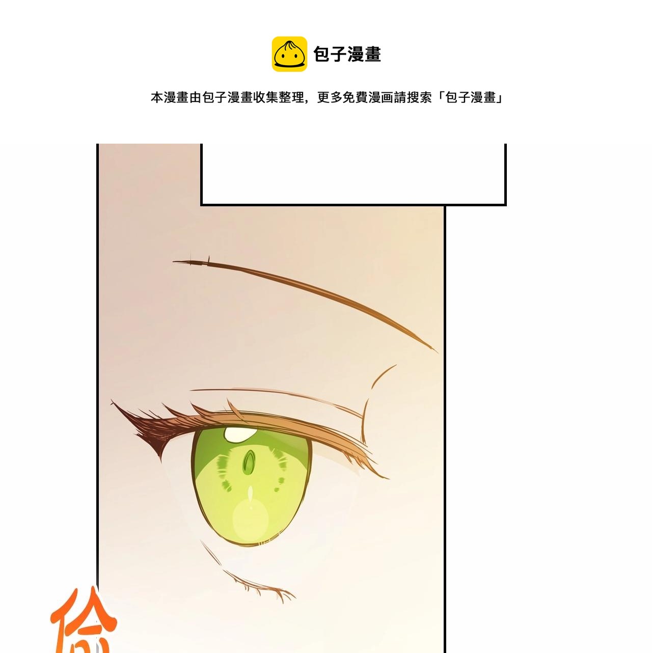 第86话 帕雷斯的安慰147