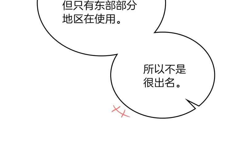 第12话 要尽快见到的人21
