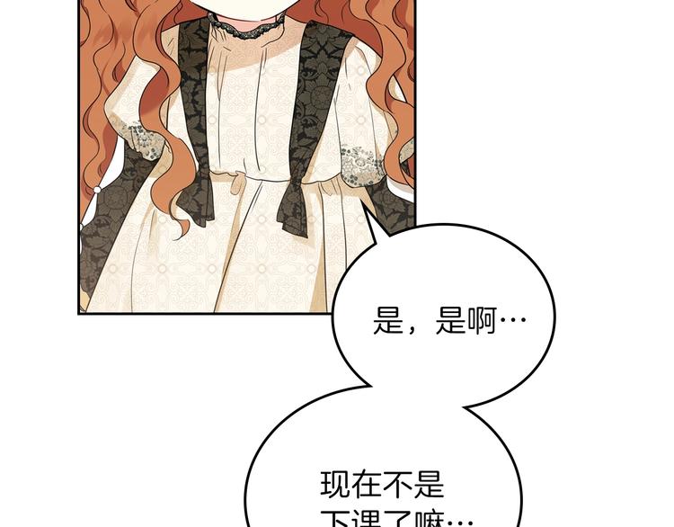 第33话 老师的试探38