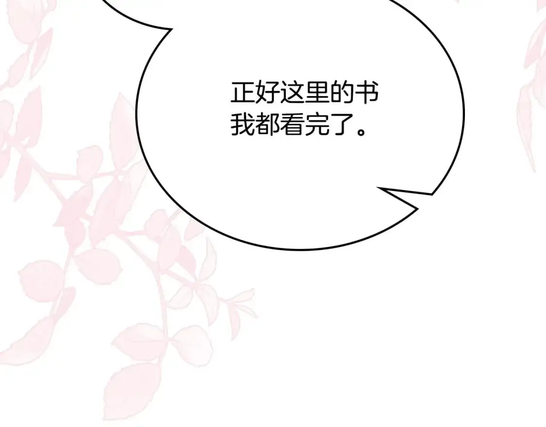 第120话 看望爷爷的主意114