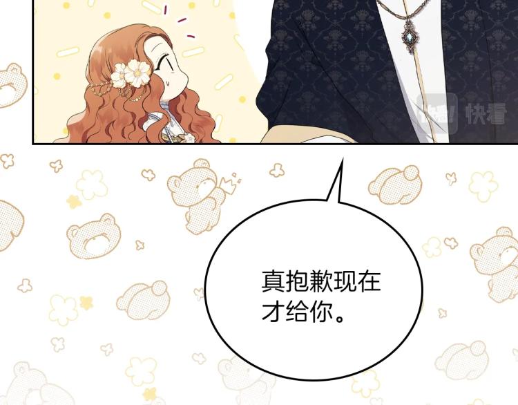 第36话 宴会暗涌106