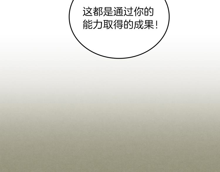 第31话 是必须做到的事82