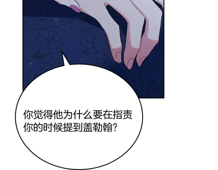 第41话 意外之喜110