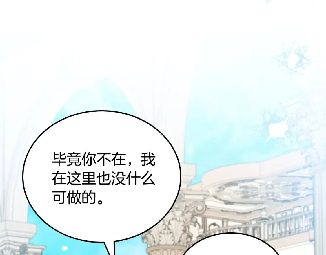 第138话 请专注自身吧14