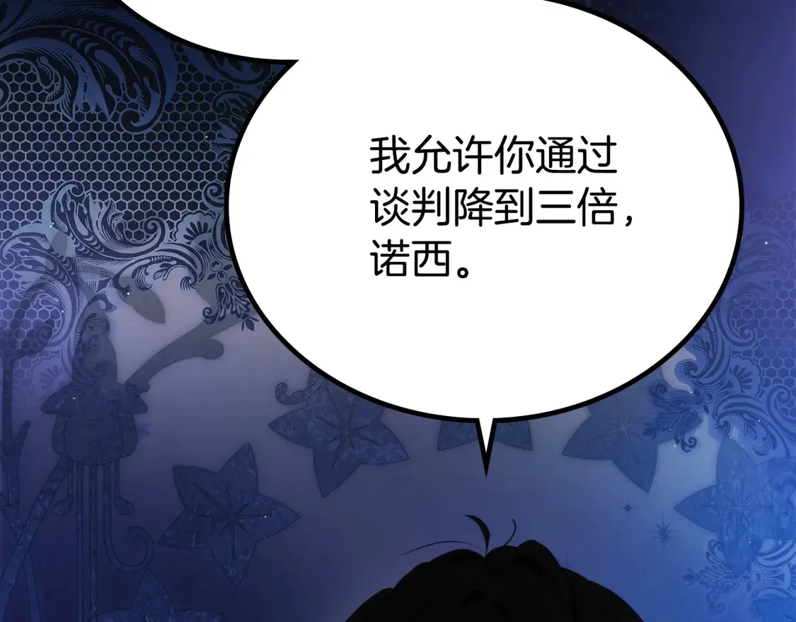 第140话 交易的最终目的252