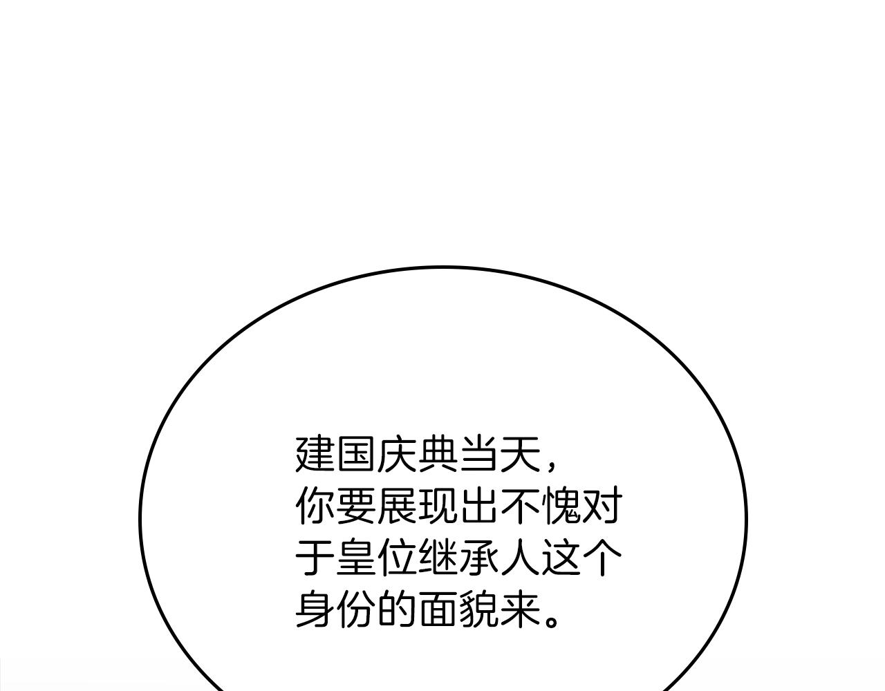 第54话 风起云涌的宴会63